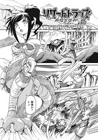 リザードトラップのイメージ画像