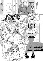 春の嵐の表紙|成年コミックデータベース