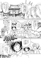 ノロイの…のイメージ画像