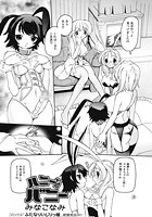 ハニーなバニーのイメージ画像