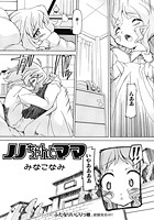 ノノちゃんとママのイメージ画像