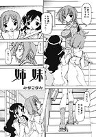 姉妹のイメージ画像