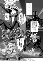 RIDE THE TAKER AYA【単話】のイメージ画像