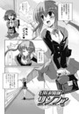 幻妖退魔師リンファ【単話】のイメージ画像