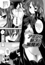 アタシと厨二と黒魔術【単話】のイメージ画像