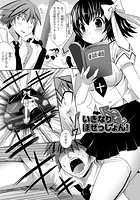 いきなりぽぜっしょん！【単話】のイメージ画像