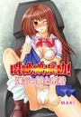 悶絶微振動！強気っ娘と密着のイメージ画像