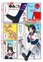 ベタ生ゆみこちゃんEX （2） ゆみこちゃんvsち○ぽ人間のイメージ画像