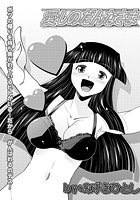 愛しのだんなさまのイメージ画像