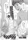 Egg Eggのイメージ画像