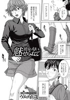 彼女の匂いに魅せられてのイメージ画像