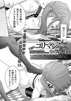 ユリマン 第5話のイメージ画像