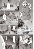 冬空キャストオフのイメージ画像