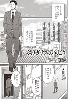 くもりガラスの向こうのイメージ画像