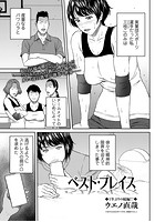 ベスト・プレイスのイメージ画像