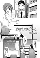 ふたりのごっこのイメージ画像