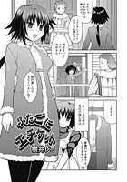 ふたごにエチケットのイメージ画像