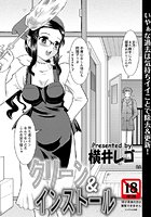 クリーン&インストールのイメージ画像
