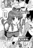 キスこんのイメージ画像