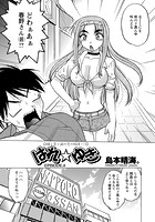 はれ☆ゆき 第6話の表紙