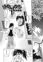 はれ&star;ゆき 第2話のイメージ画像