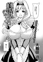 美晴さんサプライズのイメージ画像