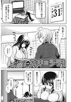 スキ&equals;シテ！ &sharp;6のイメージ画像