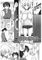 スキ&equals;シテ！ &sharp;5のイメージ画像