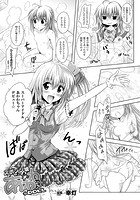 スポンジ娘あわわちゃん i-DOLL【単話】のイメージ画像