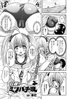 収穫！ミツバチ娘【単話】のイメージ画像