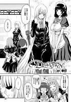 DEVOTION【単話】の表紙|成年コミックデータベース
