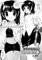 あきの先生のスク水実習【単話】のイメージ画像