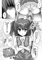 スポンジ娘あわわちゃん NEW STAGE【単話】のイメージ画像