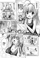 スポンジ娘あわわちゃん Now On Sale【単話】のイメージ画像