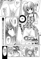スポンジ娘あわわちゃん FOREVER【単話】のイメージ画像