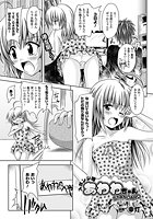 スポンジ娘あわわちゃん STANDARD【単話】のイメージ画像