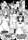 ハーピー 3 ～催●姦誘携帯～のイメージ画像