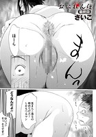 おにれんぼ 最終回のイメージ画像