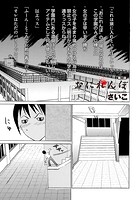 おにれんぼ （2）のイメージ画像