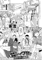 近親昏●レ●プ祭り！ブリーダー交流会のイメージ画像