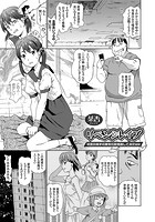 リベンジレ●プ ～初恋の相手の娘を拉致強●してみたww～のイメージ画像