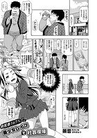 被害者167人！！ 美少女レ●プで社会復帰のイメージ画像