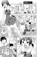 生意気な妹を躾けてみたのイメージ画像