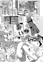 JK強●確率100%!? レ●プ予報のイメージ画像