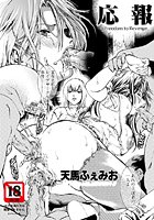 応報のイメージ画像