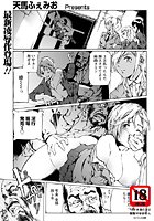 実録!オヤジ狩り女子校生おしおきレ●プのイメージ画像