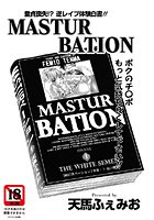 MASTUR BATIONのイメージ画像