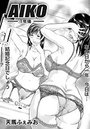 AIKO-1年後-のイメージ画像
