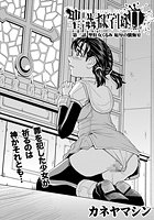 聖・姦獄学園2(3)のイメージ画像