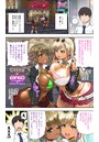 Gyaru vs Bimbo！ ツンデレ援交黒ギャルvsふわふわドスケベ白ギャルのイメージ画像